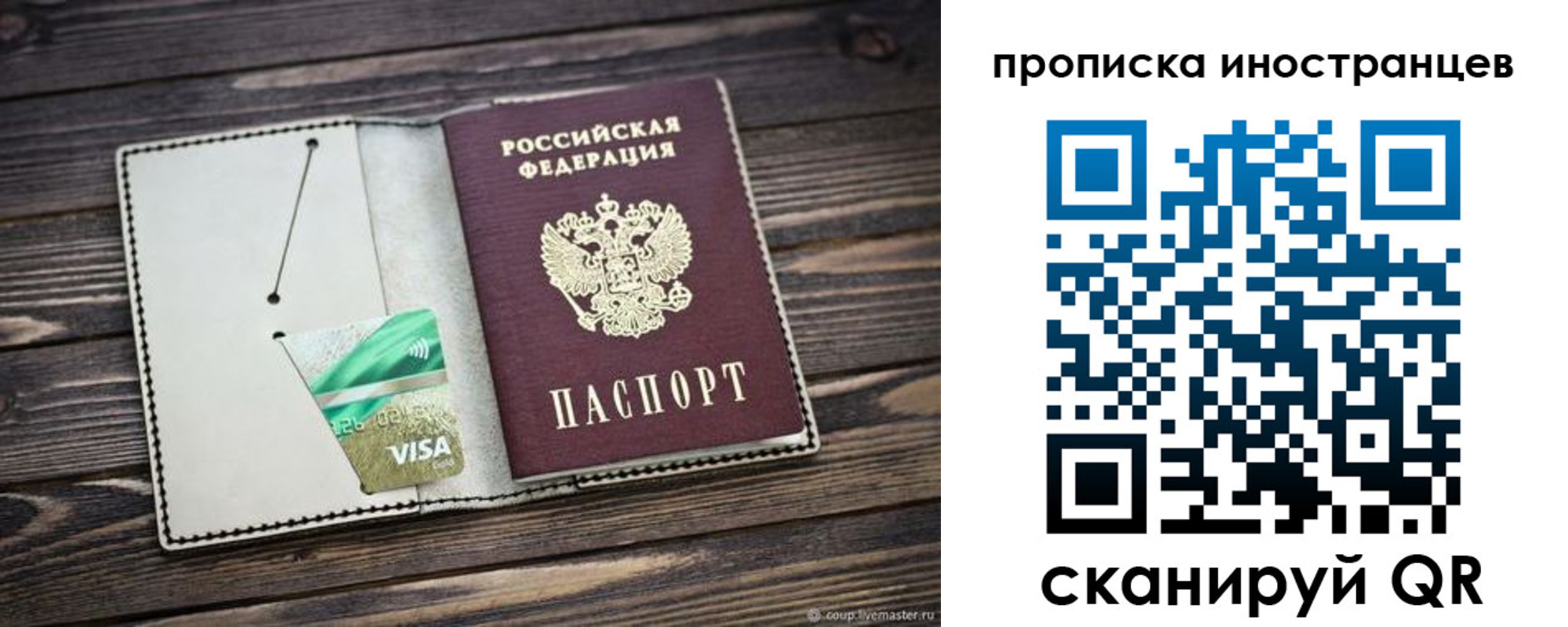 временная регистрация законно в Юрге