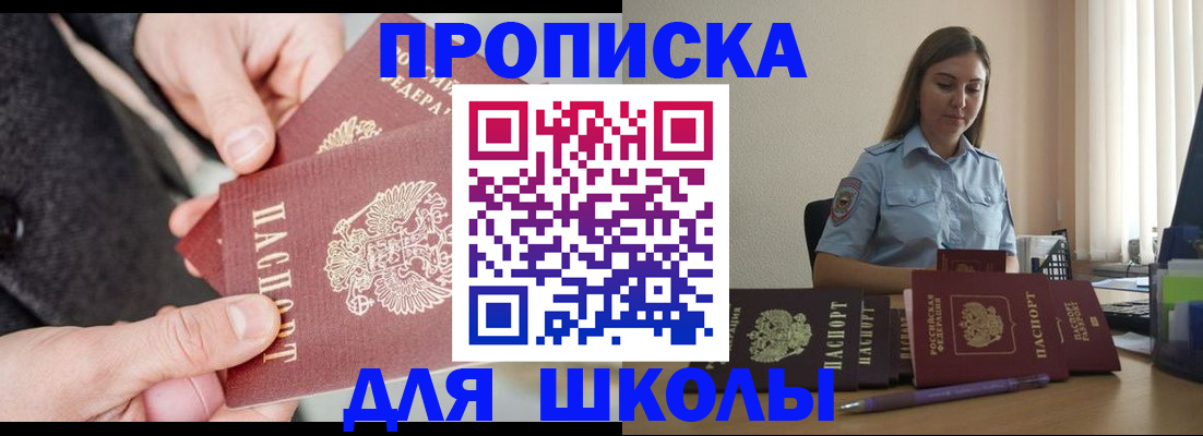 временная регистрация в Юрге