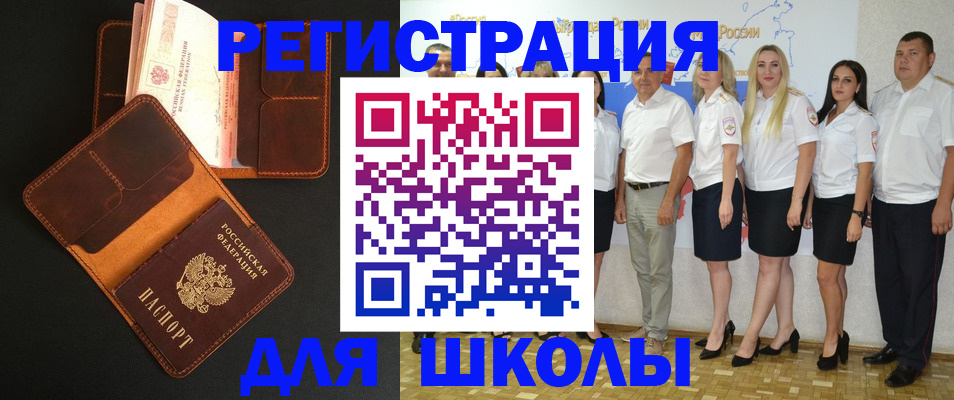 временная прописка в Юрге