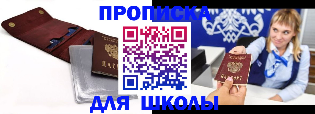 временная регистрация надежно в Юрге
